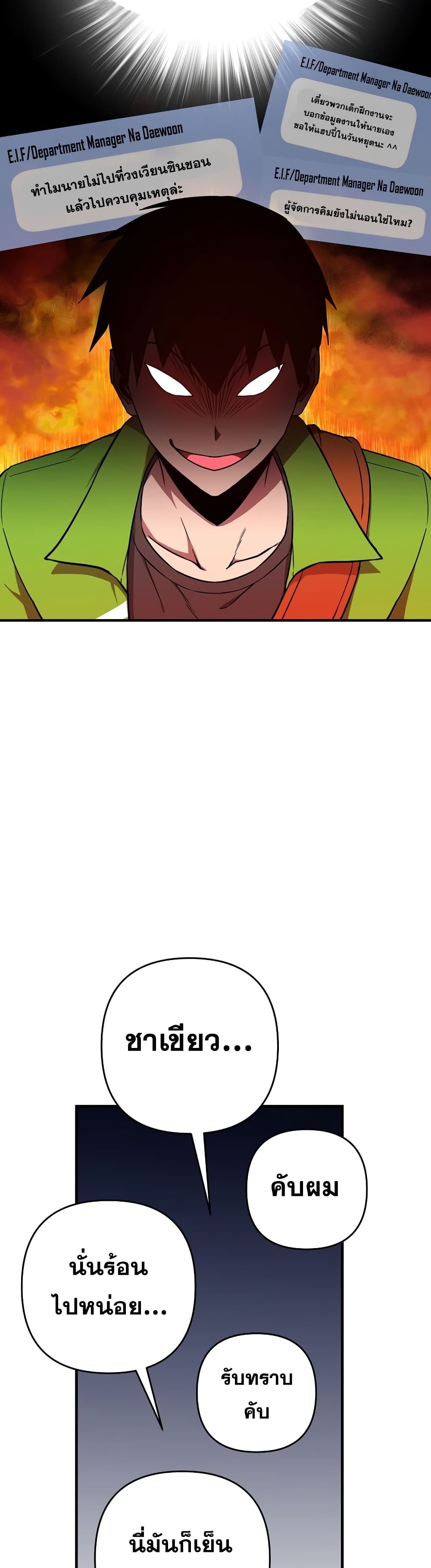 Cursed Manager's Regression page 6