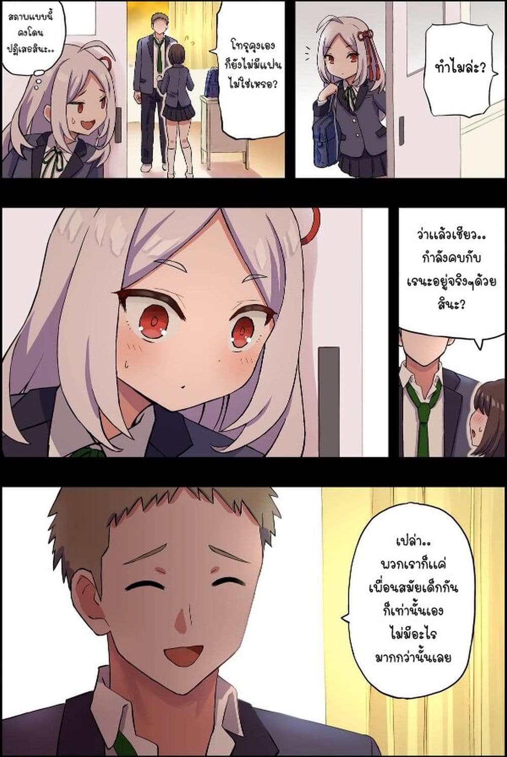 Cute Short Stories page 2