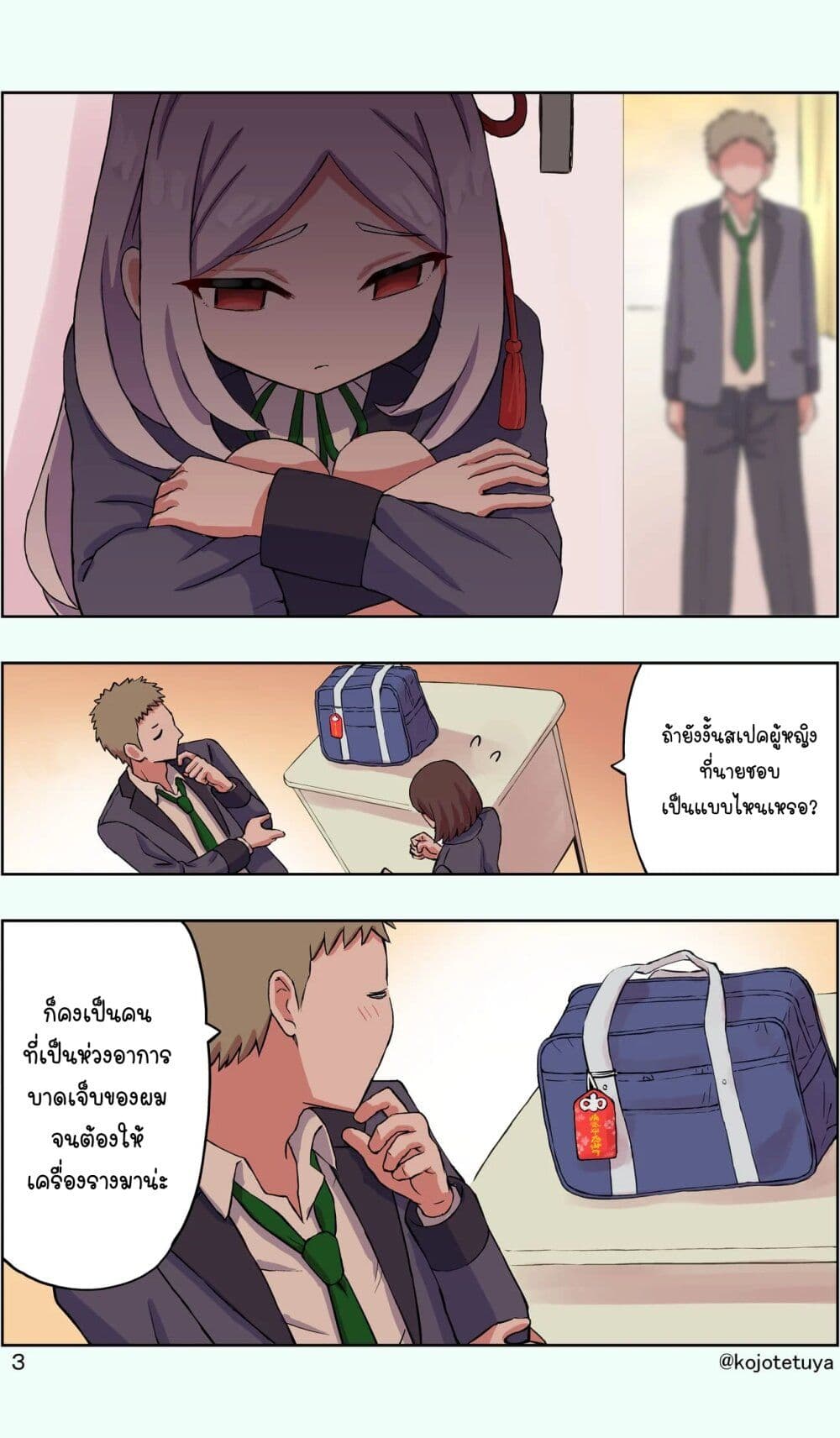 Cute Short Stories page 3
