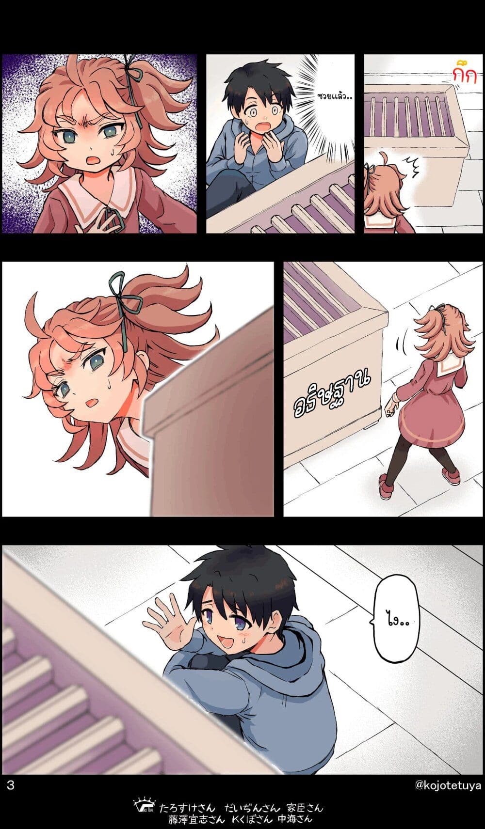 Cute Short Stories page 3