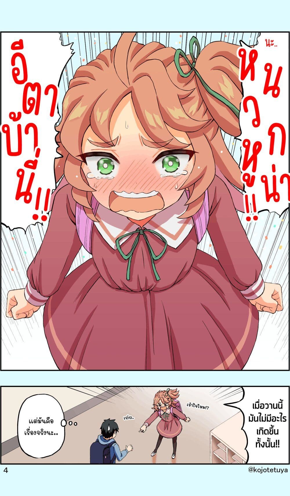 Cute Short Stories page 4