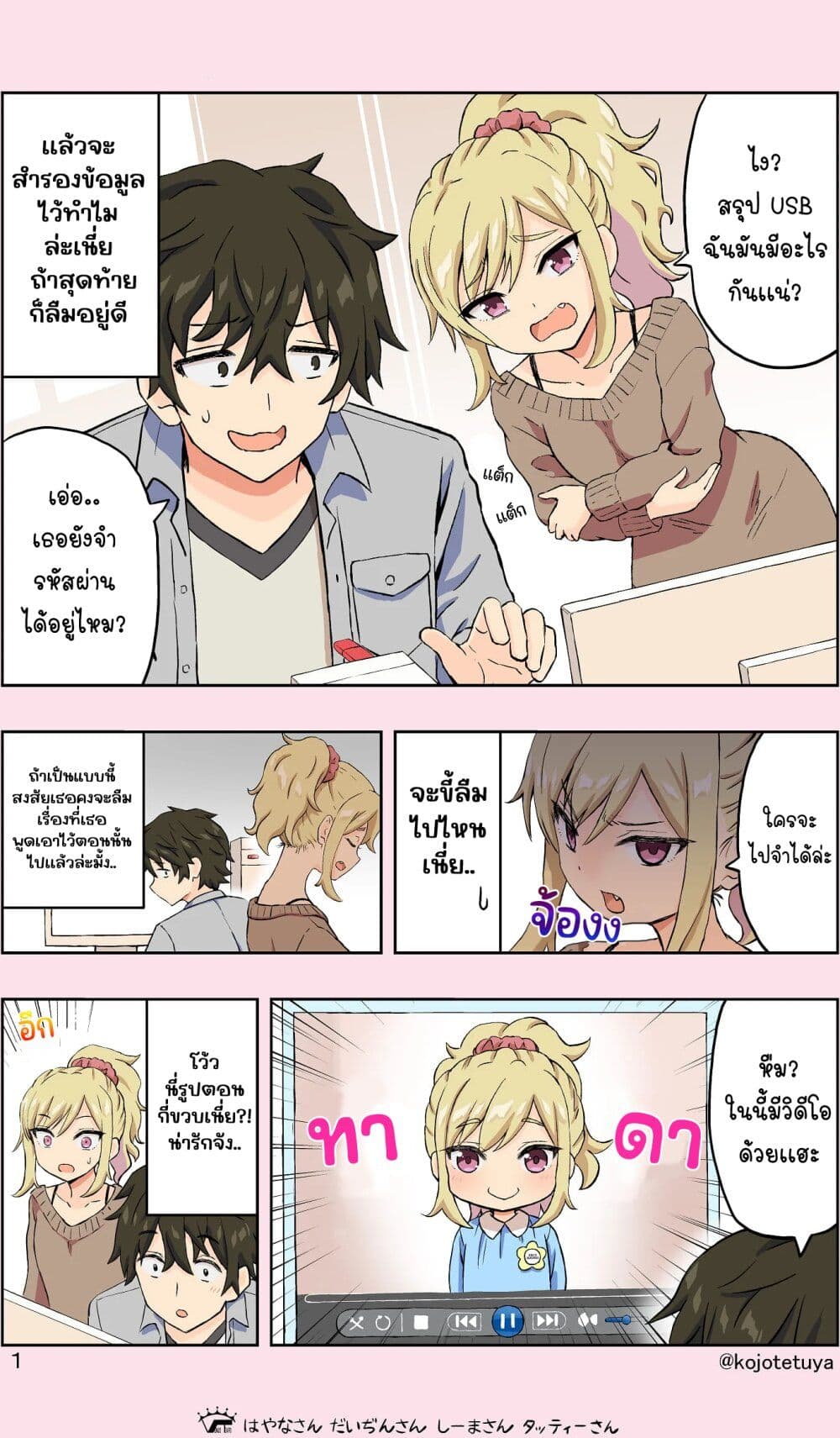 Cute Short Stories page 1