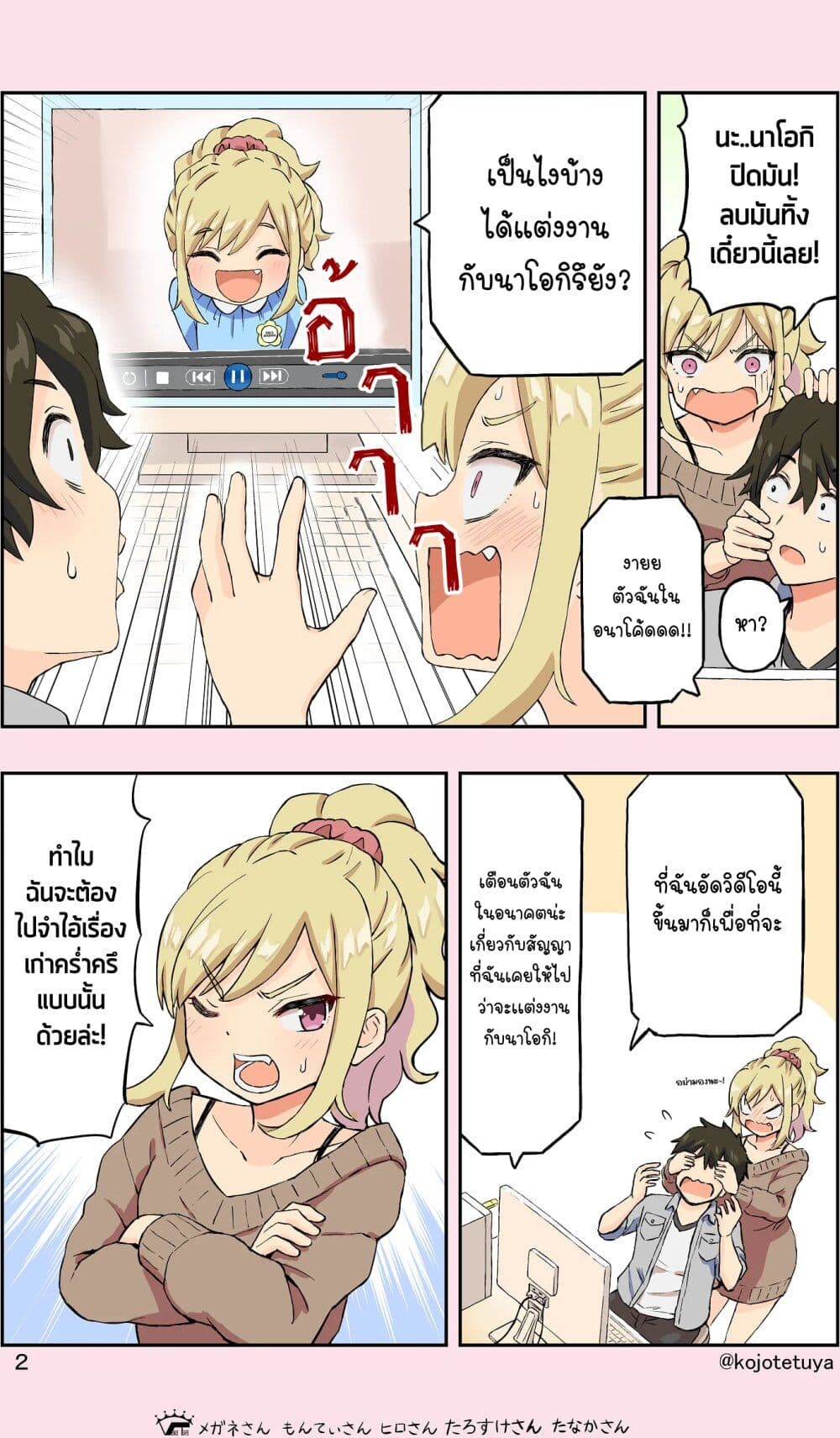 Cute Short Stories page 2