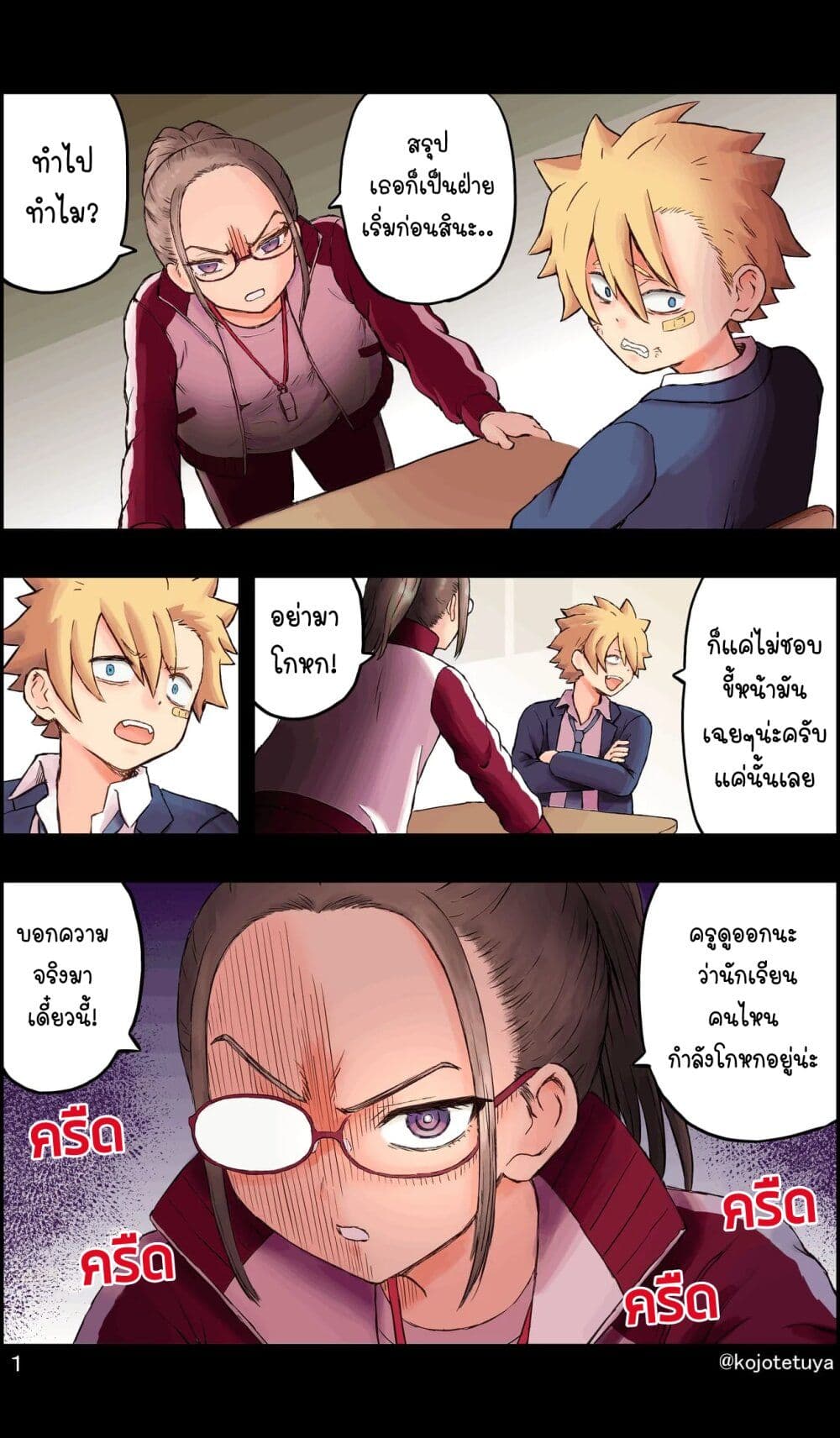 Cute Short Stories page 1