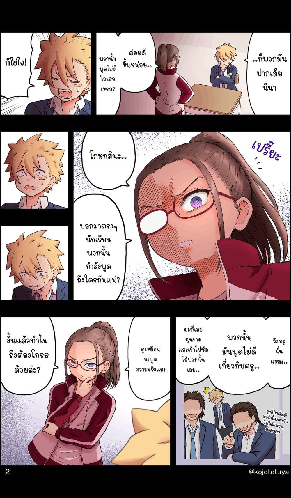 Cute Short Stories page 2