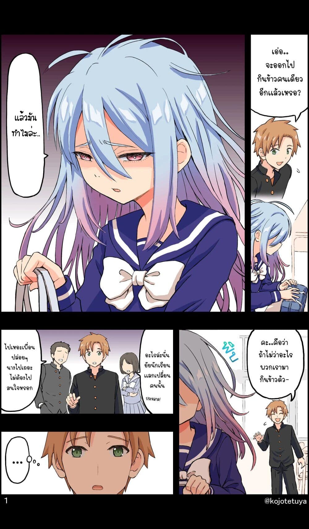 Cute Short Stories page 1