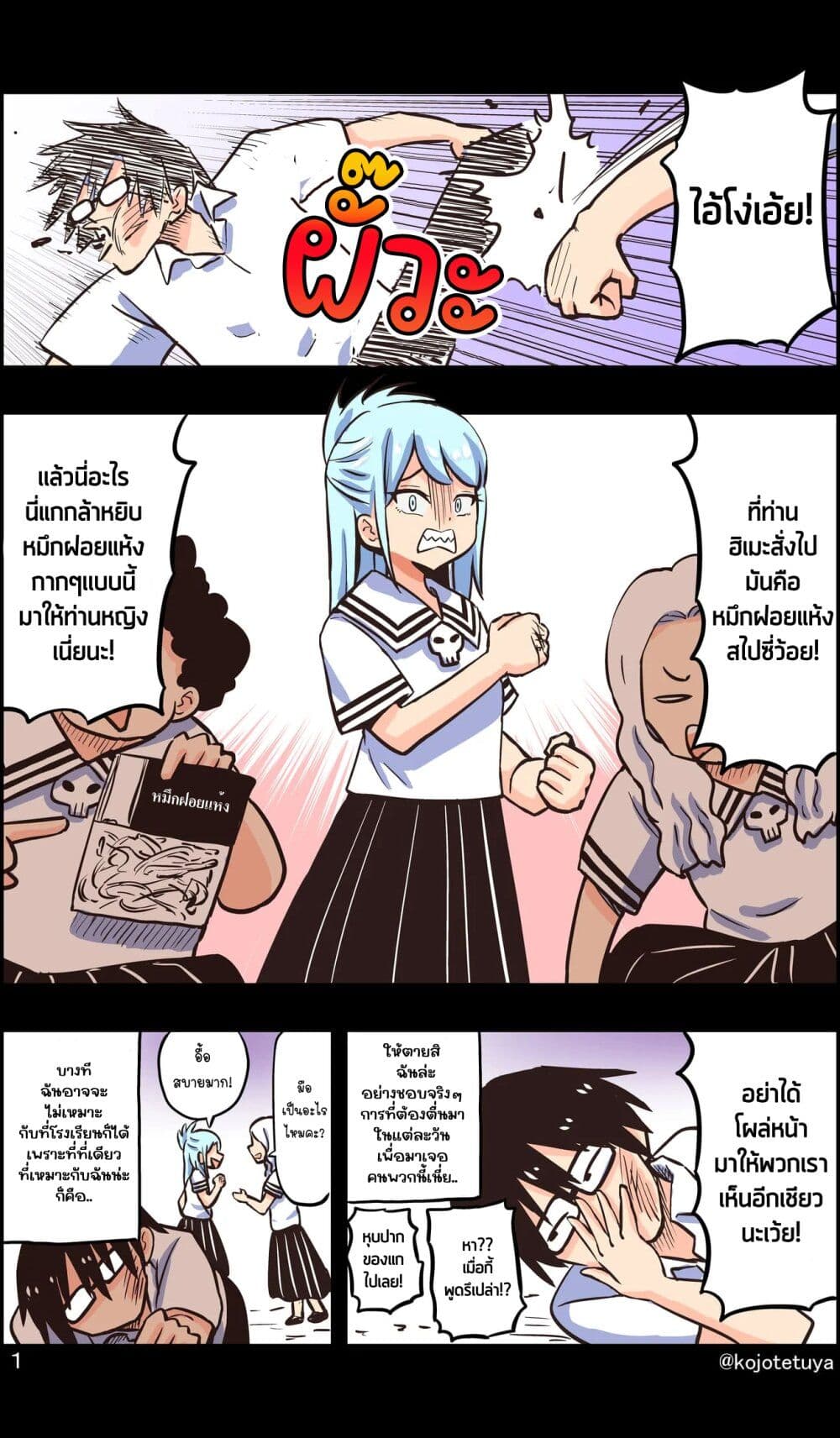 Cute Short Stories page 1