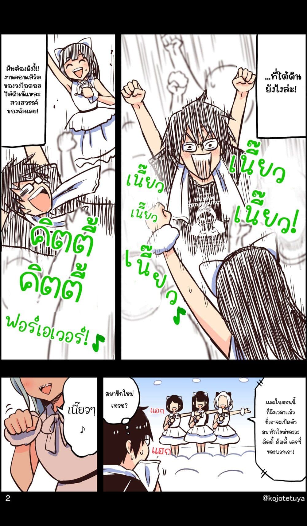 Cute Short Stories page 2