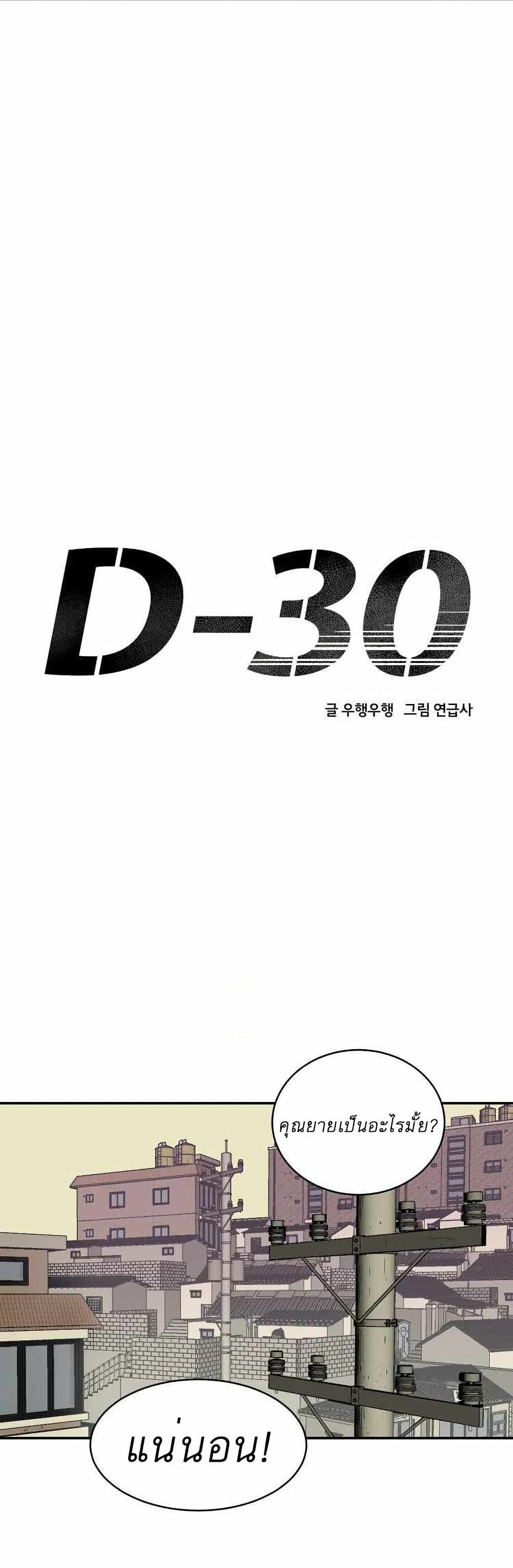 D-30 page 13