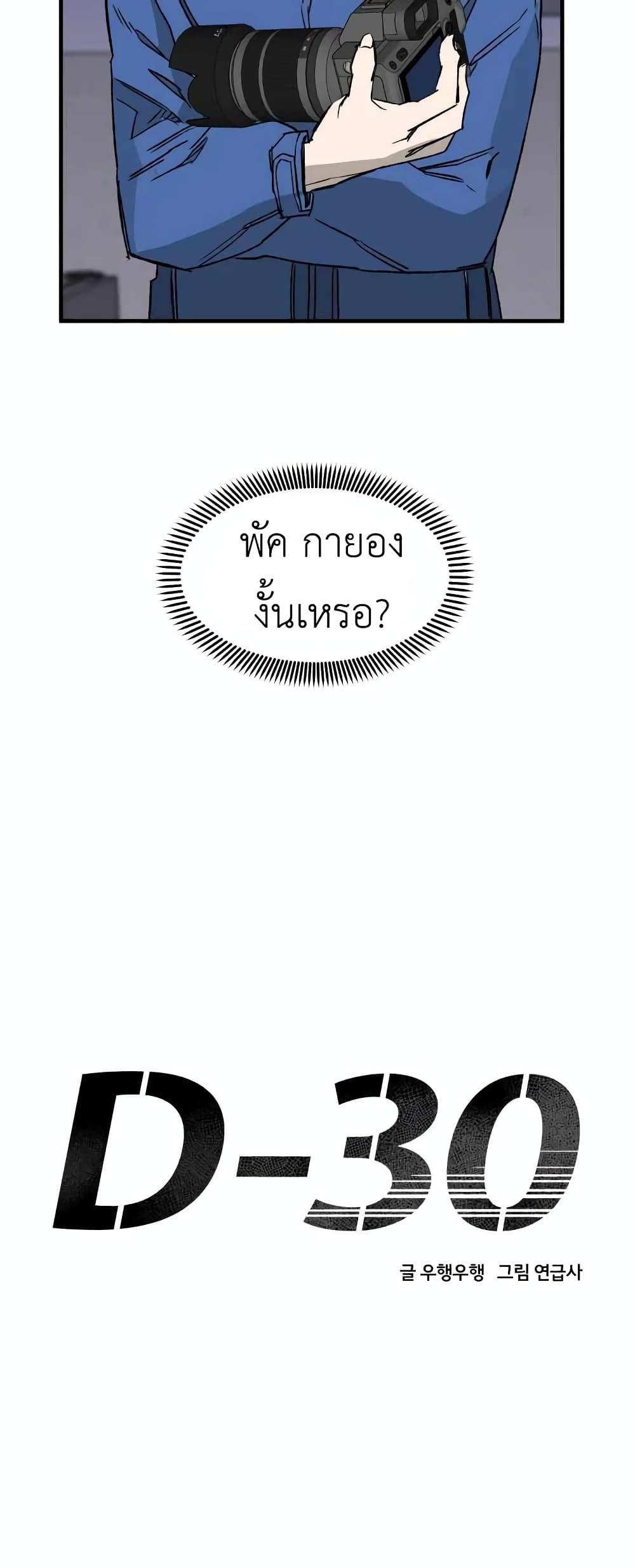D-30 page 17