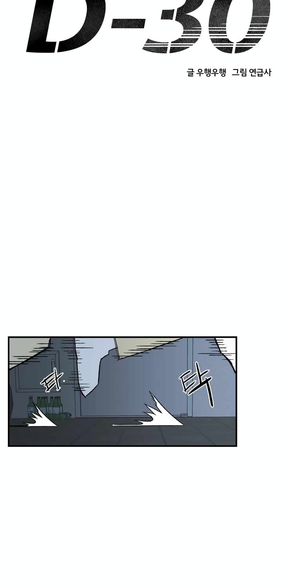 D-30 page 25