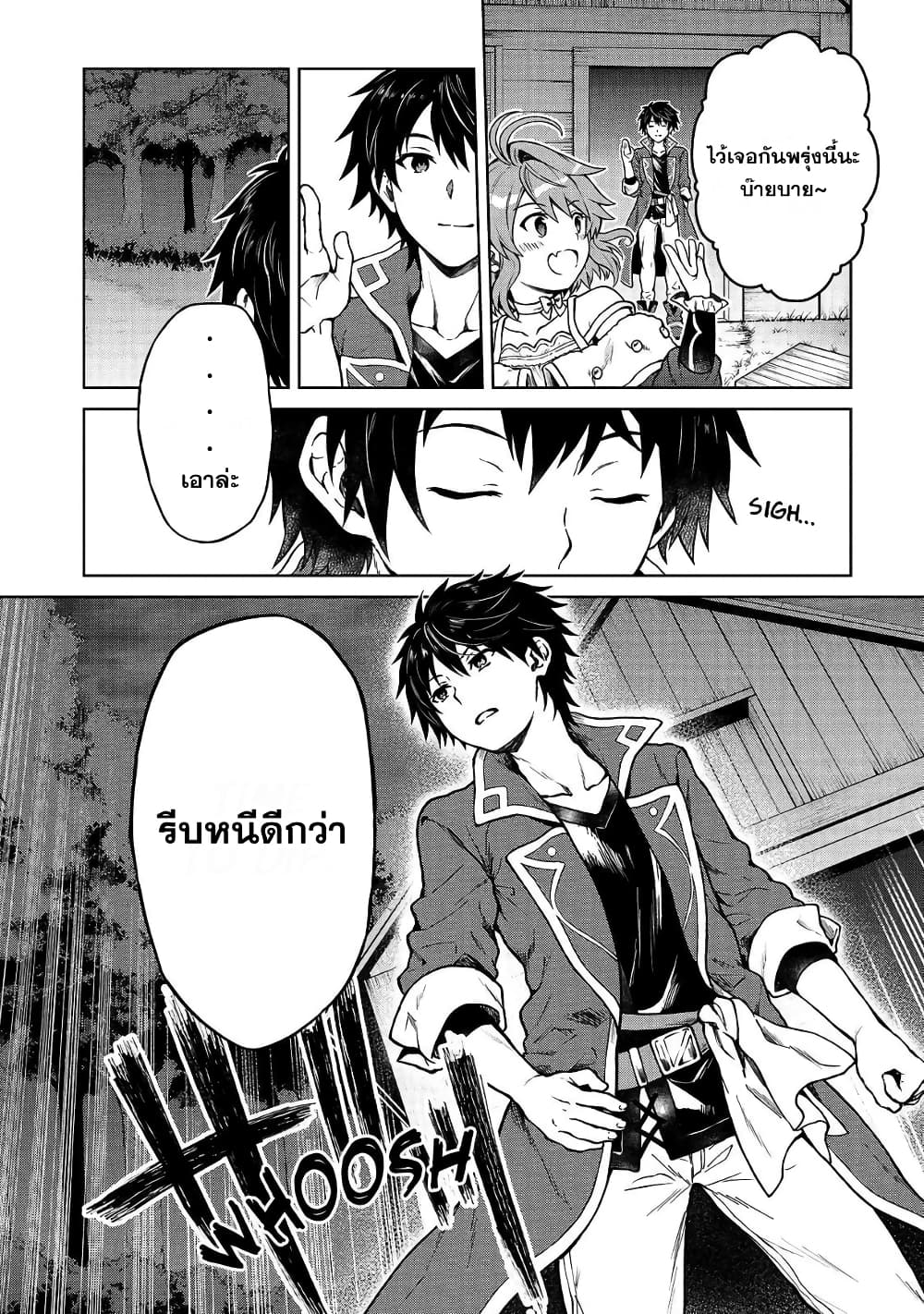 D-kyuu Boukensha no Ore, Naze ka Yuusha Party ni Kanyuu Sareta Ageku, Oujo ni Tsukima Towareteru page 3