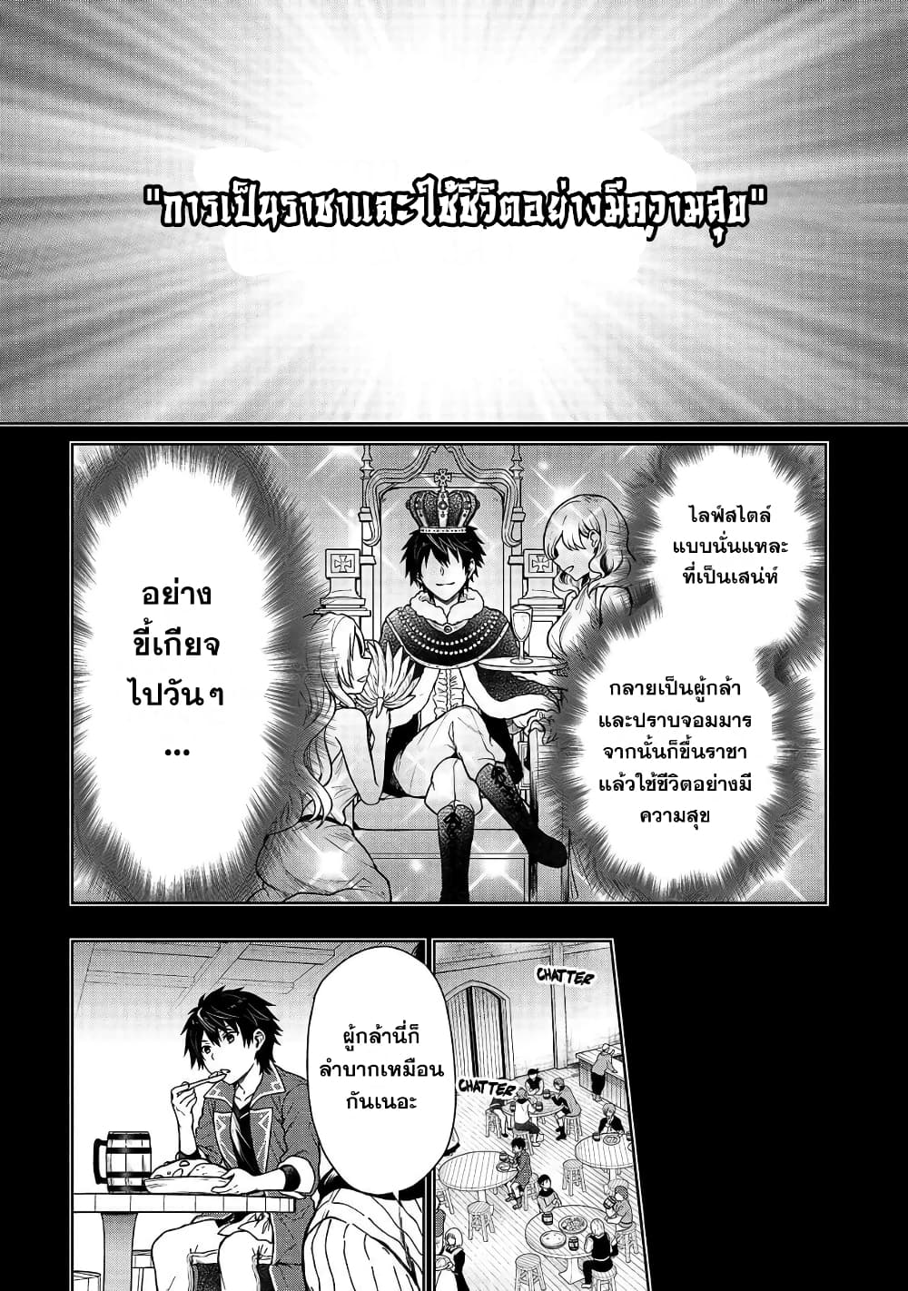 D-kyuu Boukensha no Ore, Naze ka Yuusha Party ni Kanyuu Sareta Ageku, Oujo ni Tsukima Towareteru page 6