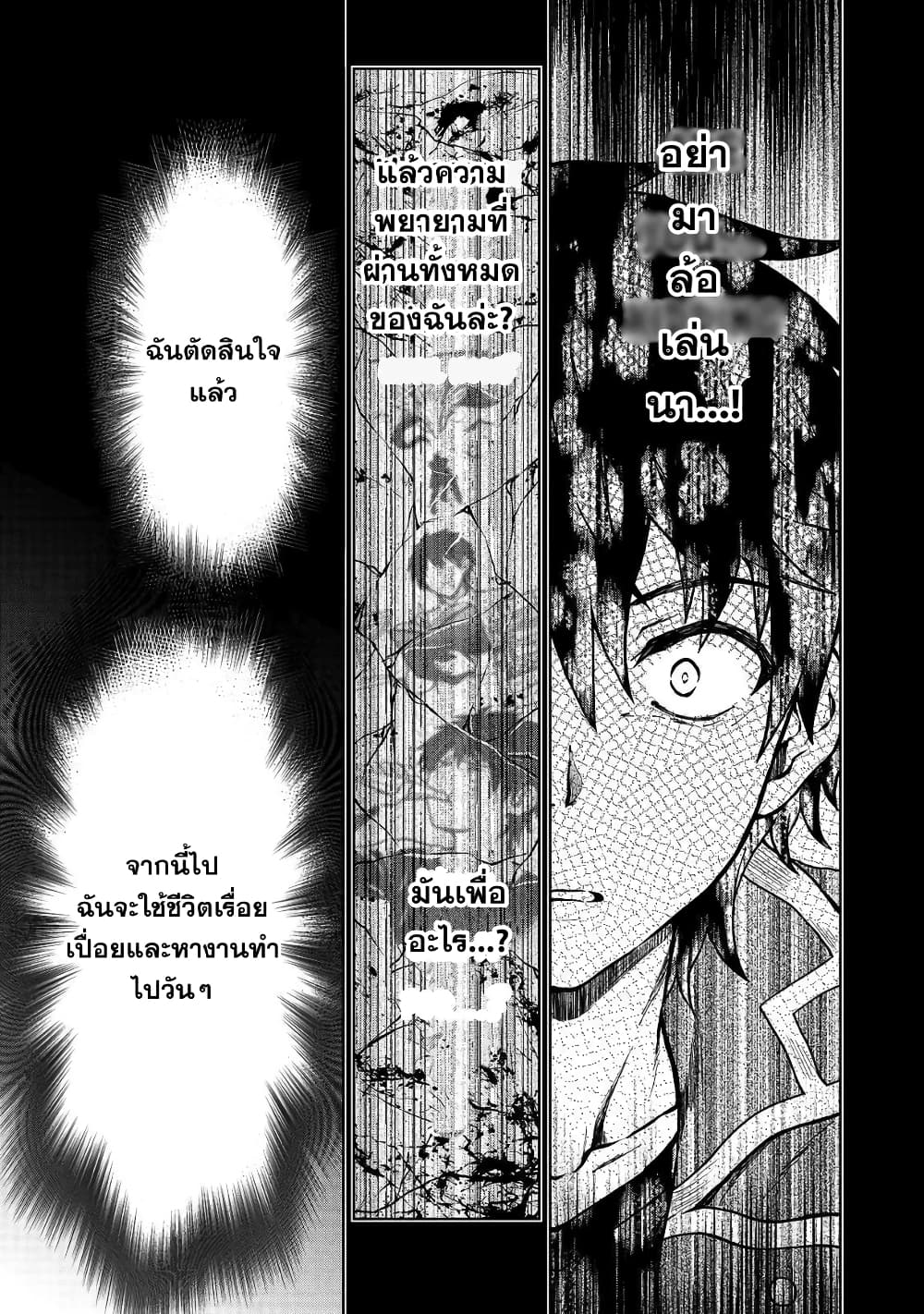 D-kyuu Boukensha no Ore, Naze ka Yuusha Party ni Kanyuu Sareta Ageku, Oujo ni Tsukima Towareteru page 8