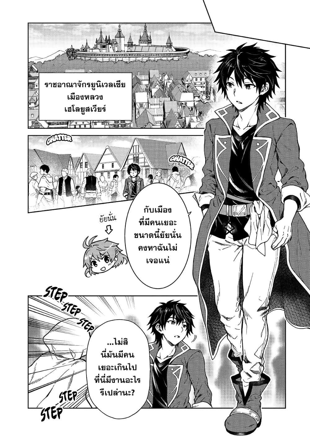 D-kyuu Boukensha no Ore, Naze ka Yuusha Party ni Kanyuu Sareta Ageku, Oujo ni Tsukima Towareteru page 9