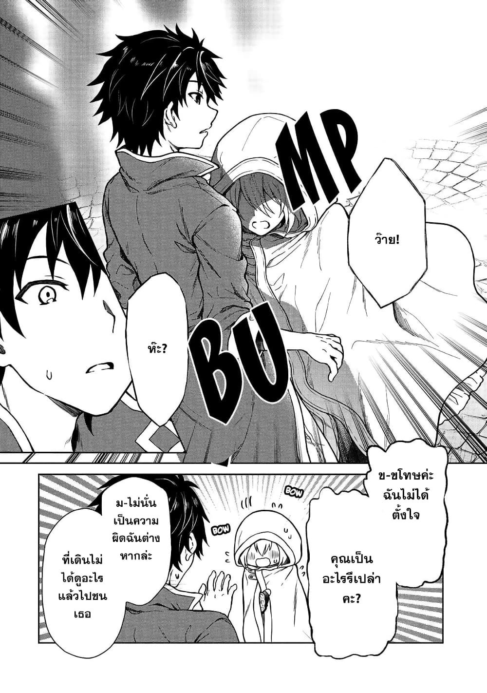 D-kyuu Boukensha no Ore, Naze ka Yuusha Party ni Kanyuu Sareta Ageku, Oujo ni Tsukima Towareteru page 10