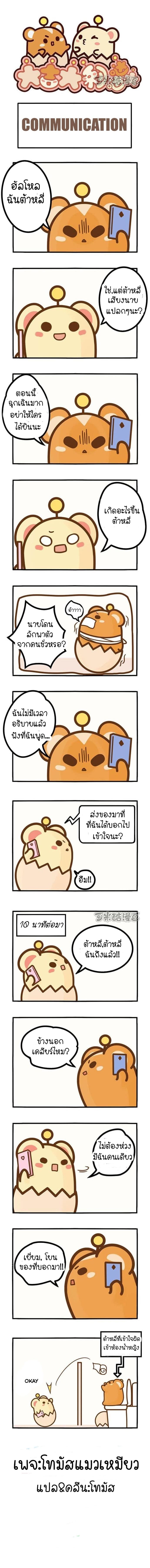 Da Ji Da Li page 2