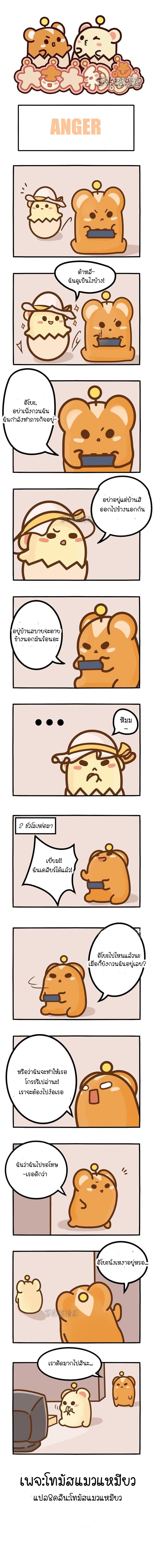 Da Ji Da Li page 2