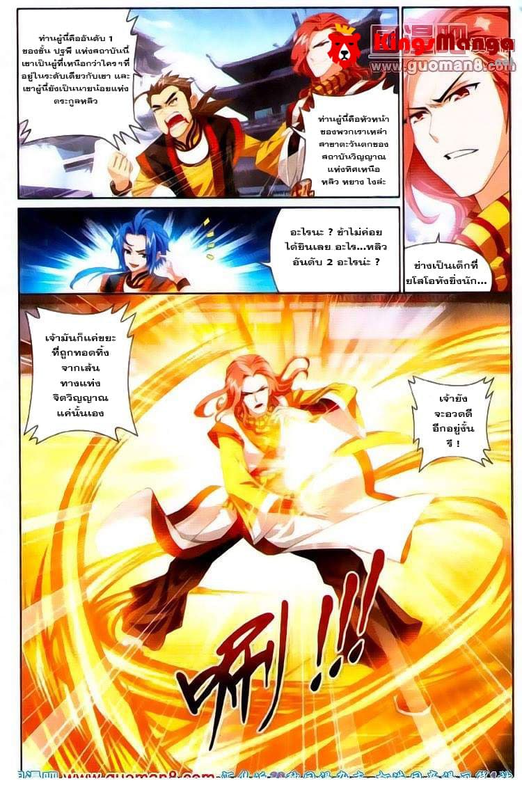 Da Zhu Zai page 1