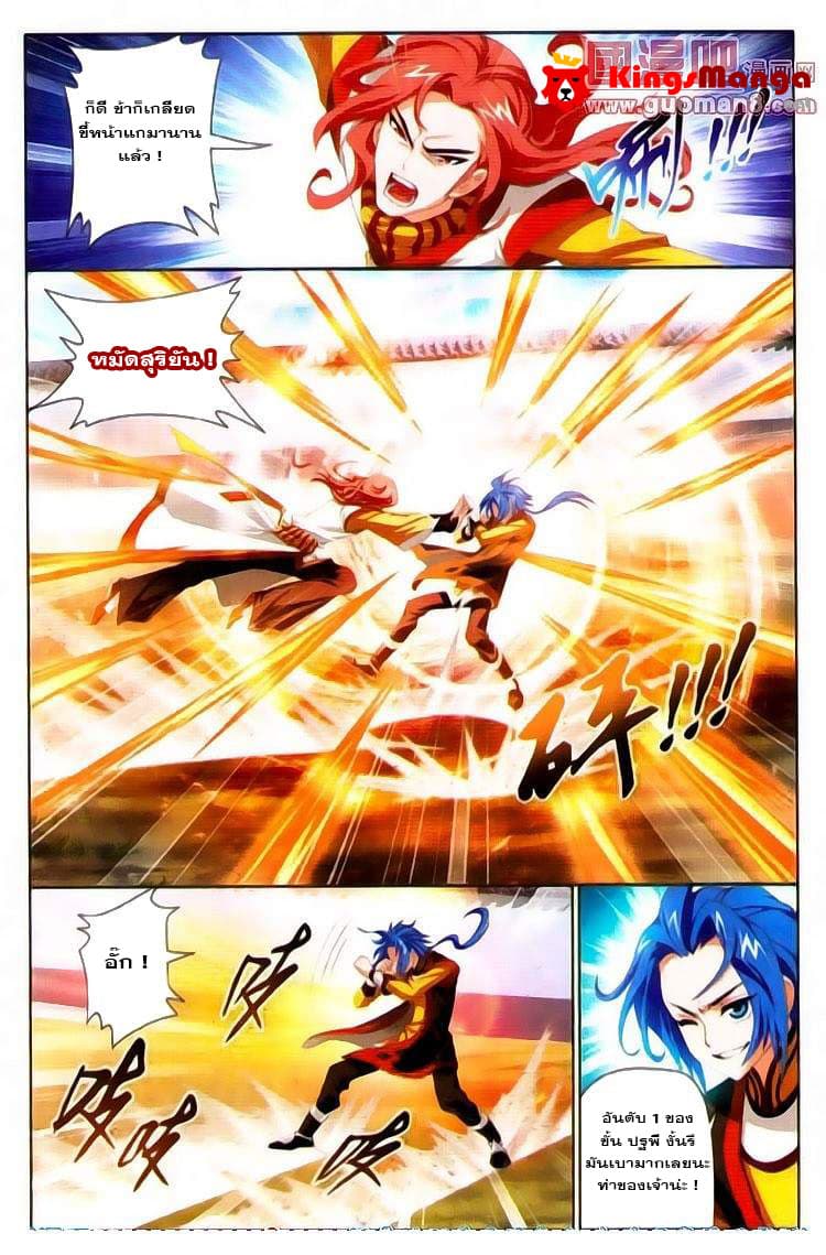Da Zhu Zai page 2
