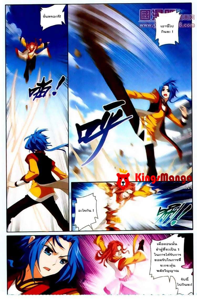 Da Zhu Zai page 3