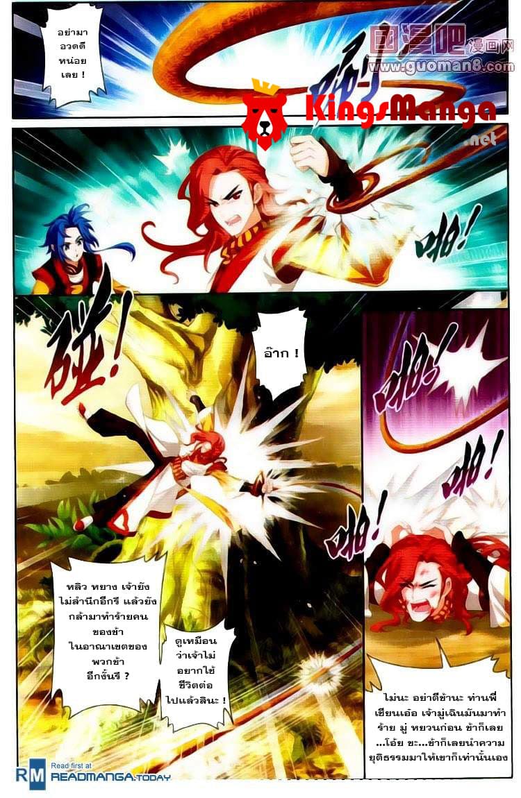 Da Zhu Zai page 4