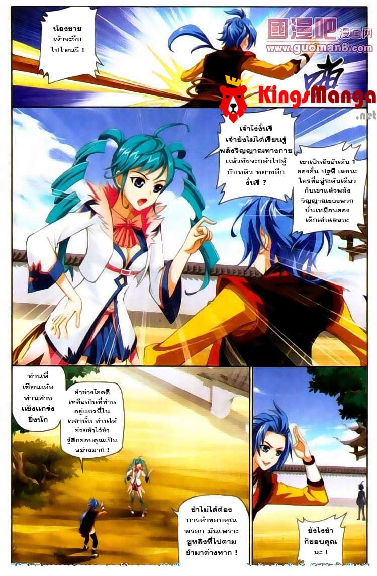 Da Zhu Zai page 7
