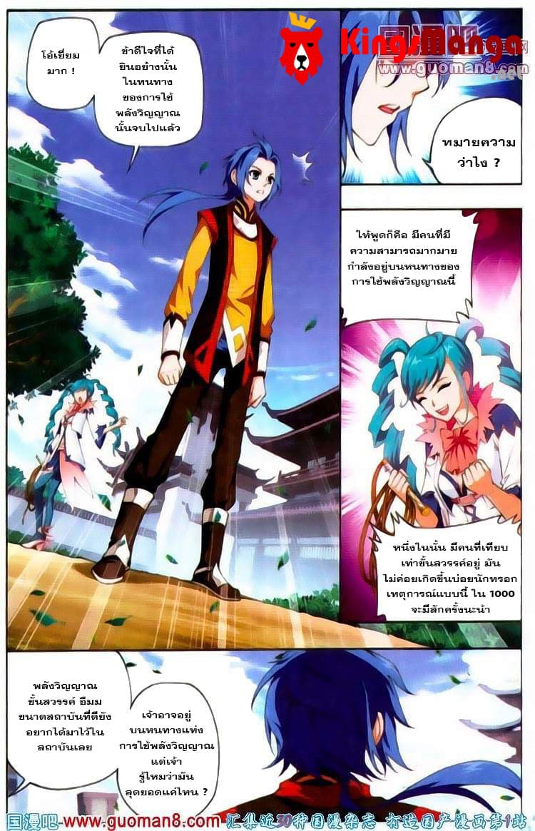 Da Zhu Zai page 10