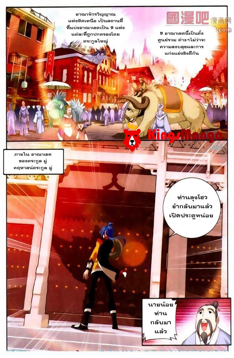 Da Zhu Zai page 12