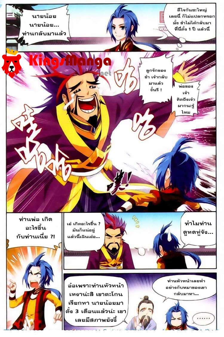 Da Zhu Zai page 13