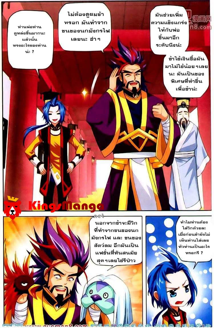 Da Zhu Zai page 14