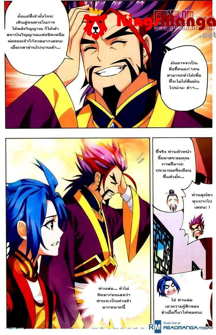 Da Zhu Zai page 15