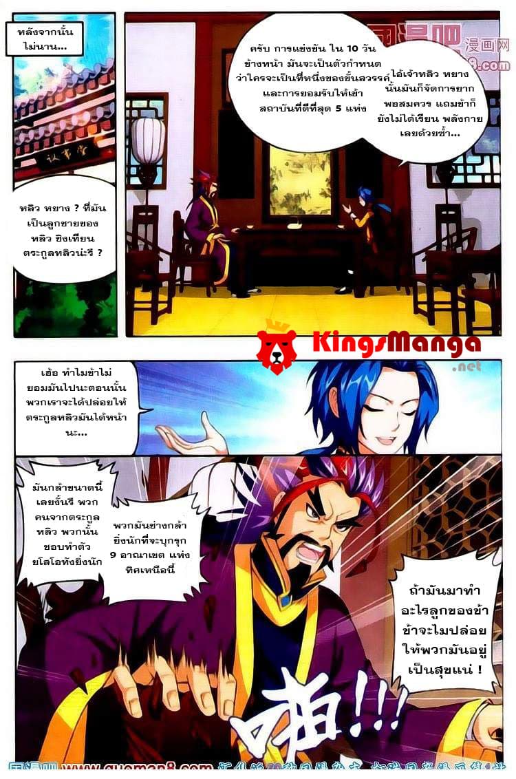 Da Zhu Zai page 16