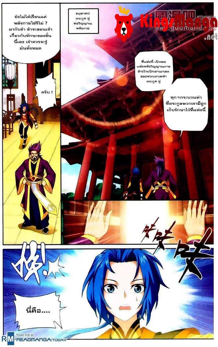 Da Zhu Zai page 17