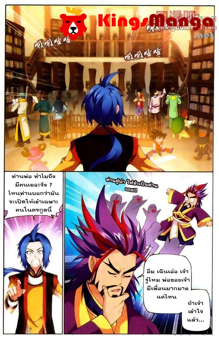 Da Zhu Zai page 18