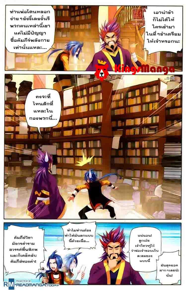 Da Zhu Zai page 19