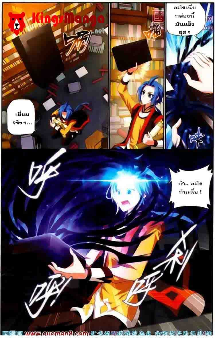 Da Zhu Zai page 20