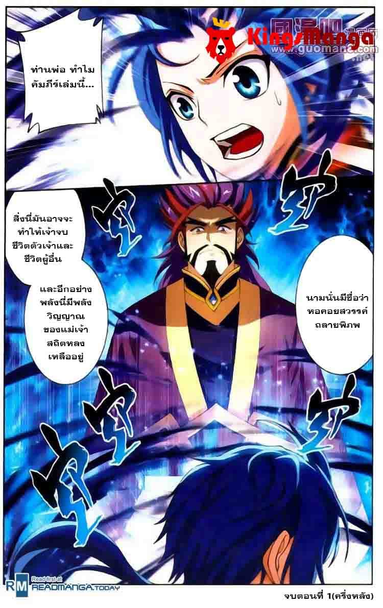 Da Zhu Zai page 21