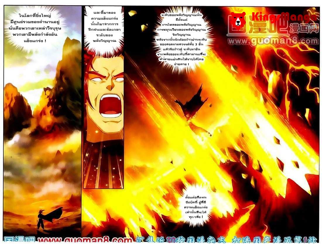 Da Zhu Zai page 4