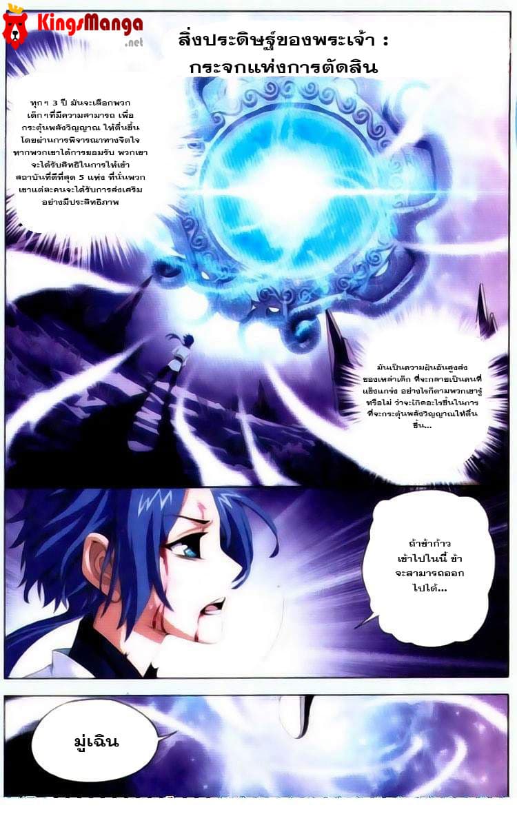Da Zhu Zai page 5