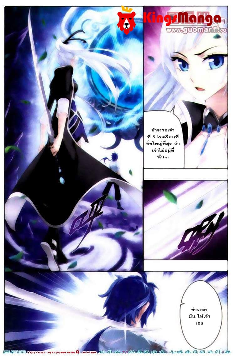 Da Zhu Zai page 6