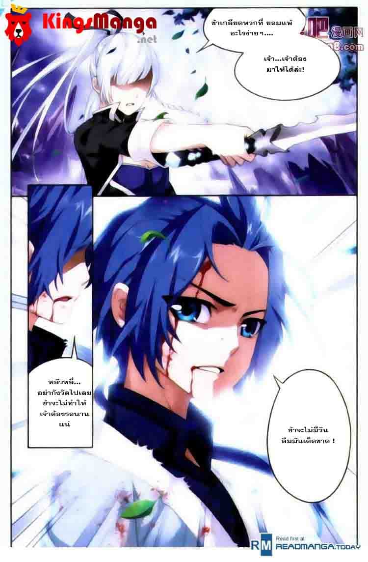 Da Zhu Zai page 7