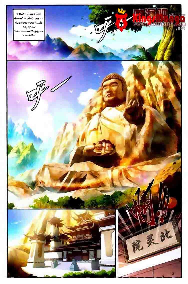 Da Zhu Zai page 8
