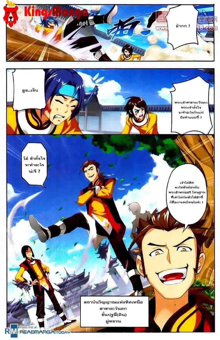 Da Zhu Zai page 9