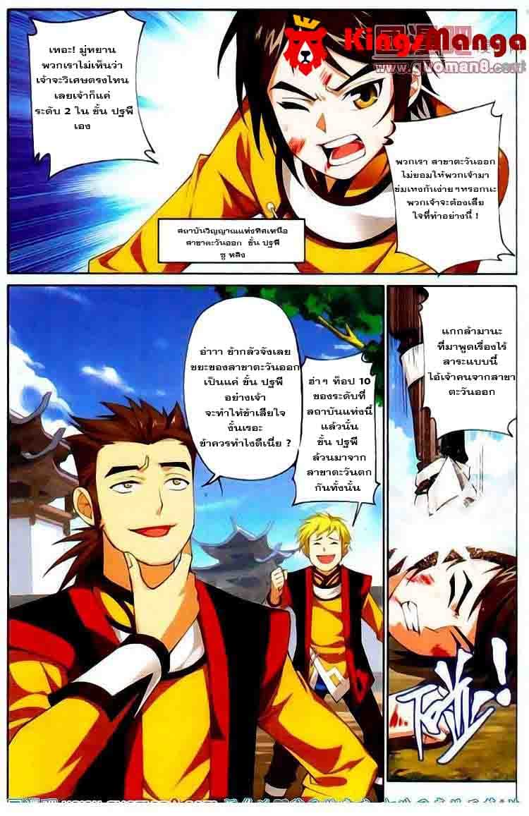 Da Zhu Zai page 10