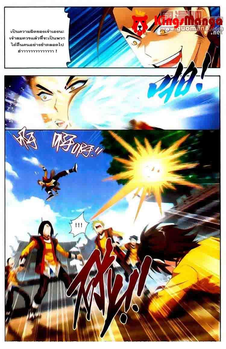 Da Zhu Zai page 11