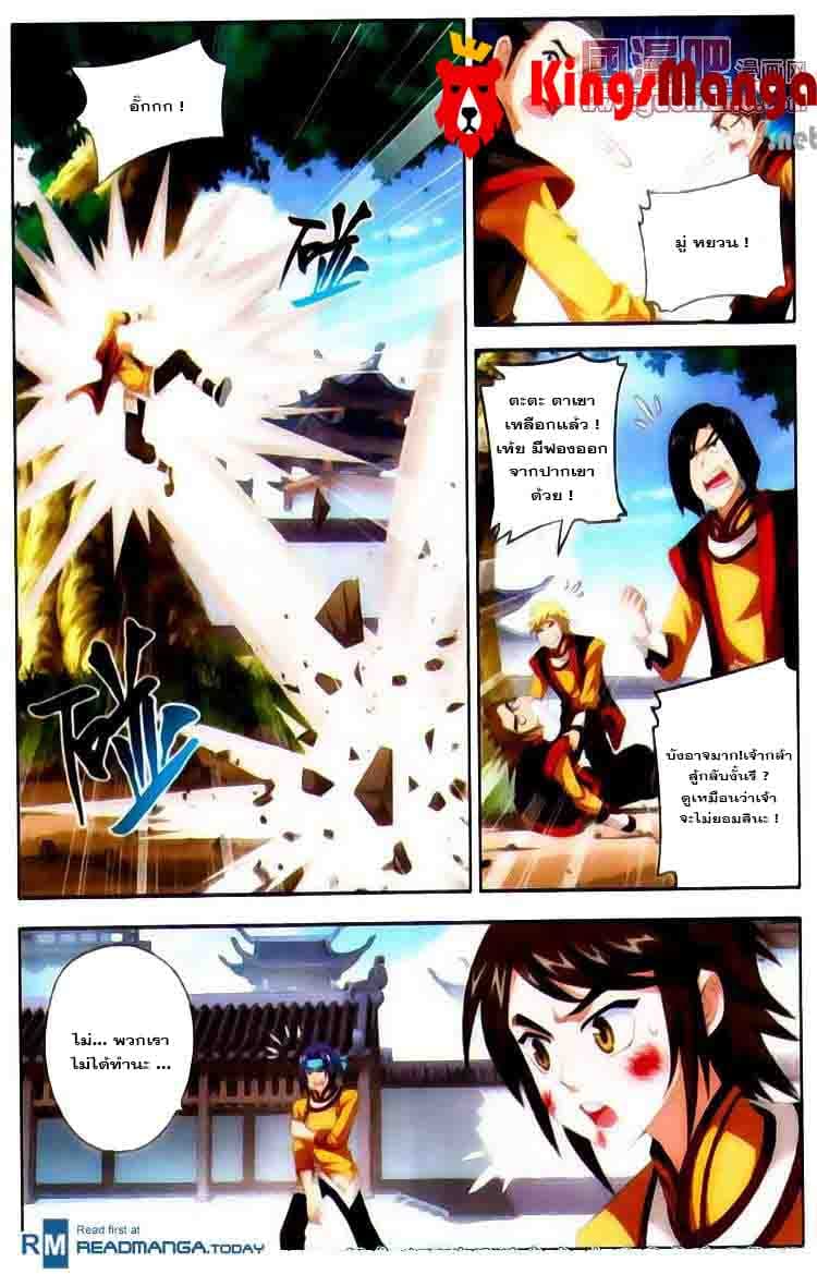 Da Zhu Zai page 12