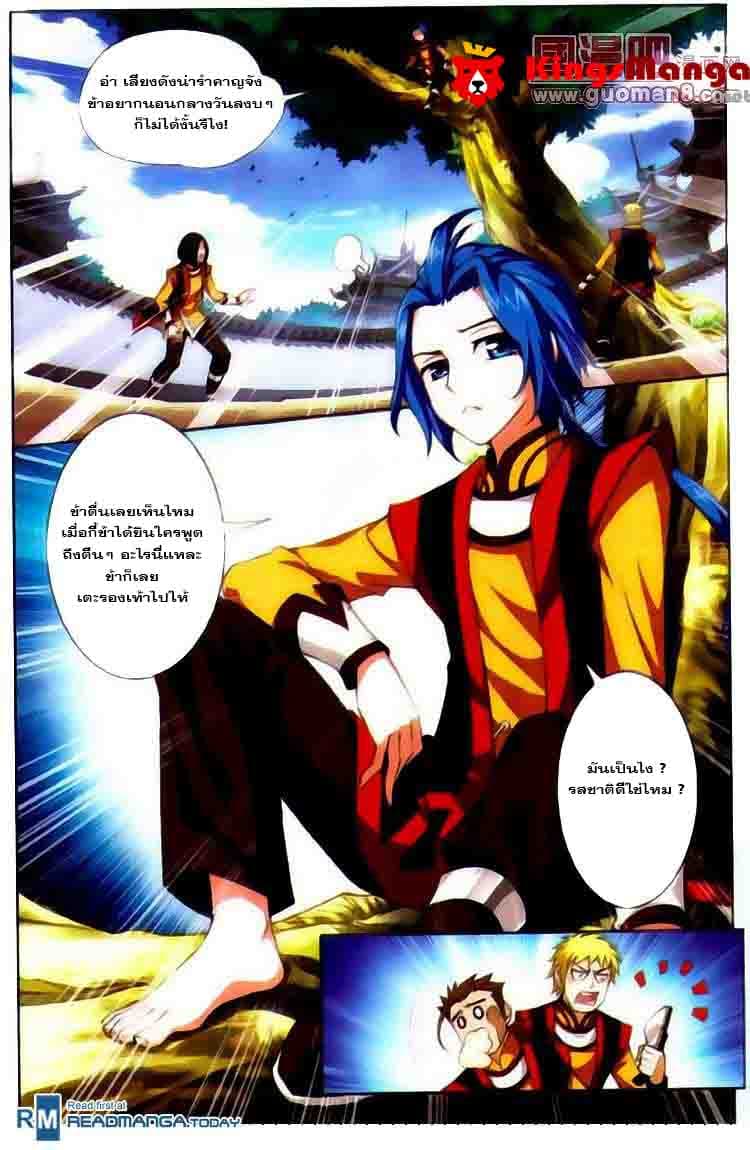 Da Zhu Zai page 13