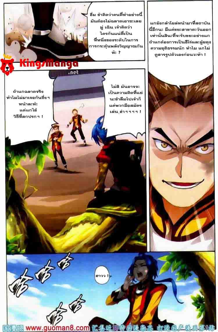Da Zhu Zai page 14