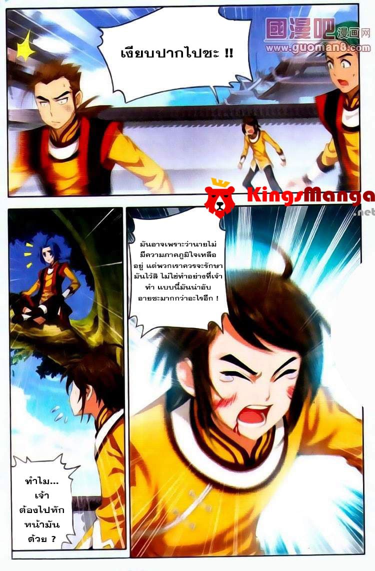Da Zhu Zai page 15
